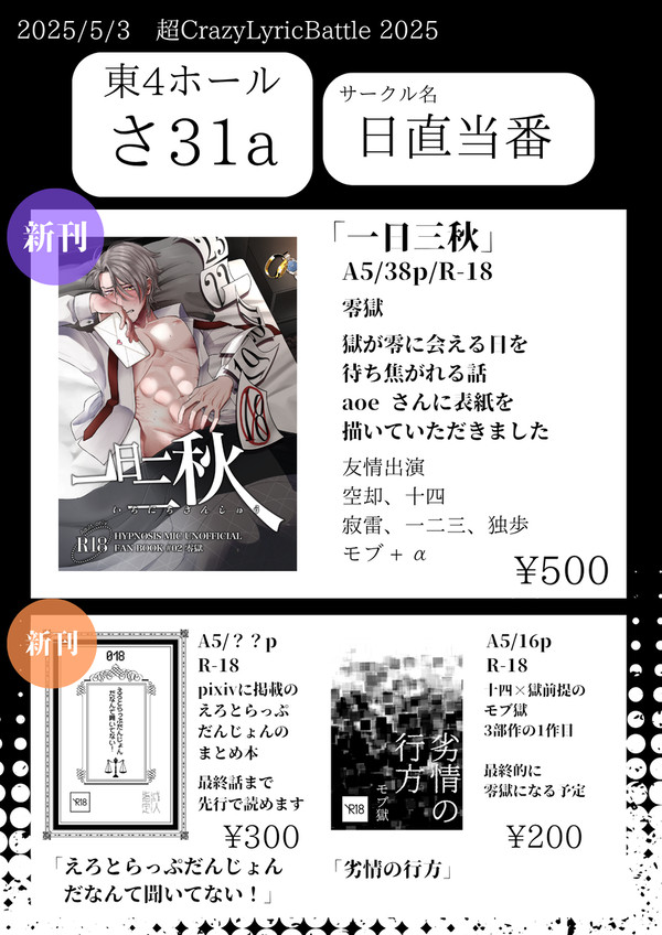 5/3 クレリリ お品書き&サンプル