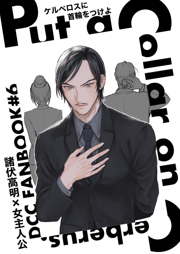【DC夢全年齢】5/3 スパコミ 諸伏高明夢本・新刊サンプル2