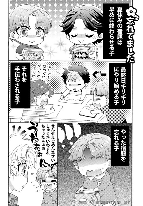 三年＋委員長（六年・竹谷）幼稚園パロディ漫画５