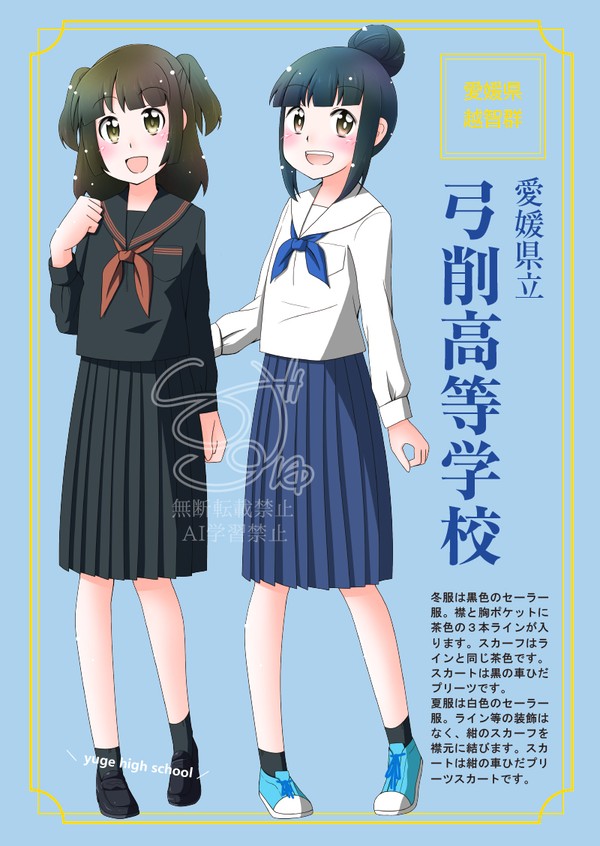 yuge高等学校