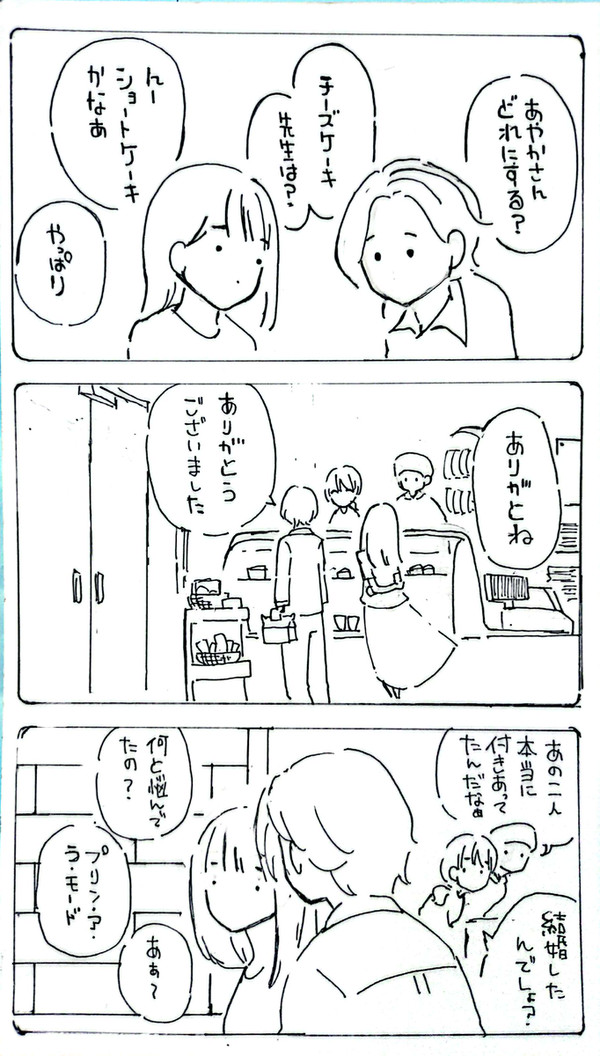 ケーキ屋さん