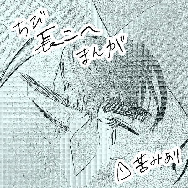【長こへ】真夏の仔獅子たち