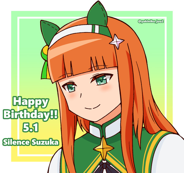 サイレンススズカ誕生祭2025
