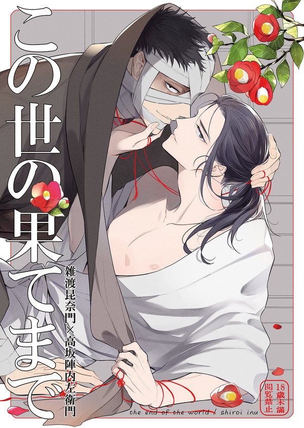 【5/3 スパコミ】新刊サンプル【雑高】