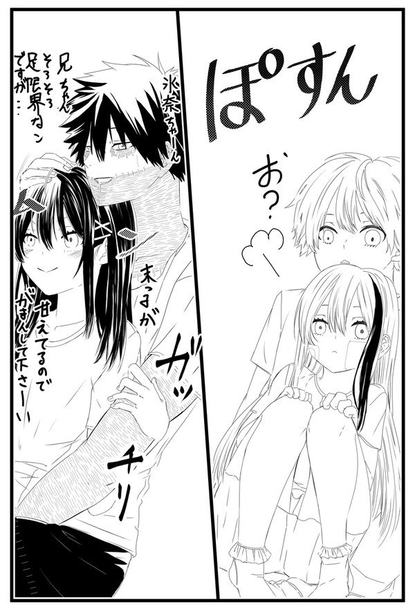 誰もいないアジトにてPart2