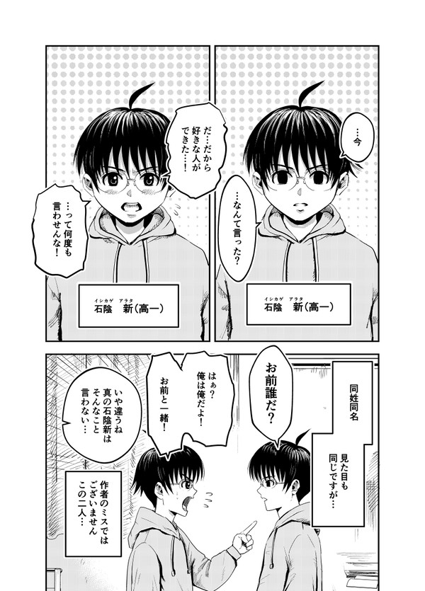 ドッペルゲンガー石陰