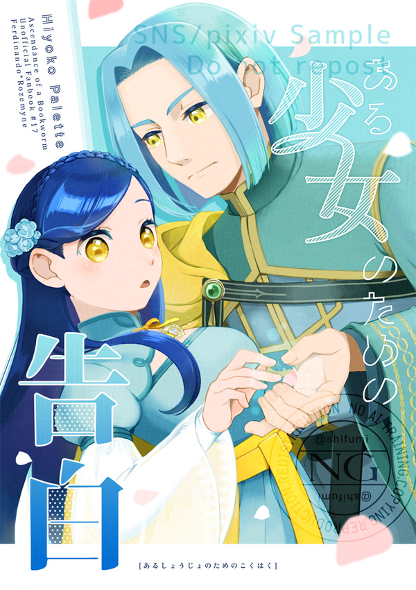 【202505】新刊サンプル【フェルマイ】
