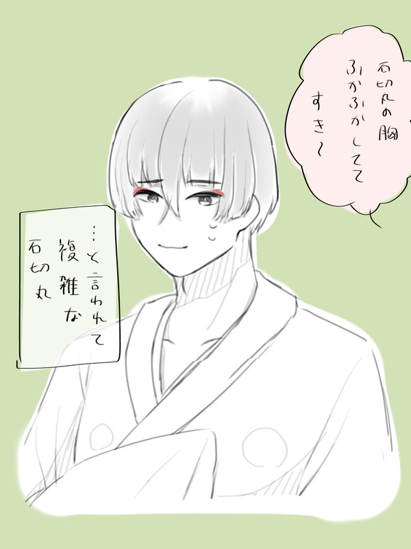 石さに