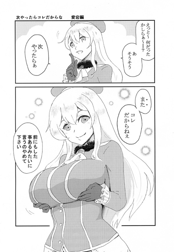 暁の水平線に刻むアレ　次やったら