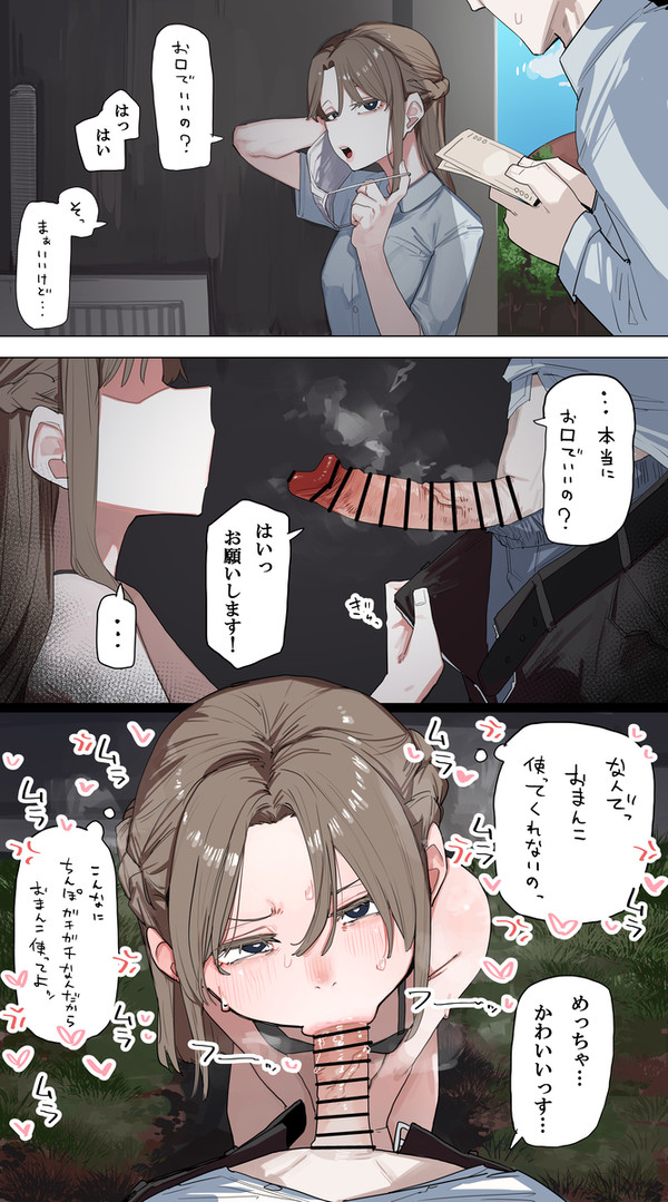 美人すぎてお口ばっかりお願いされる女の子💕