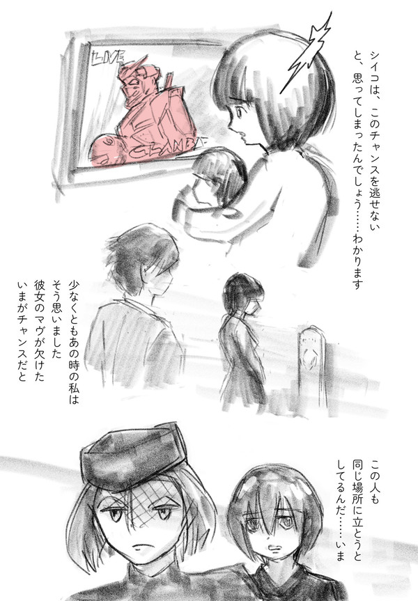 シイコの旦那