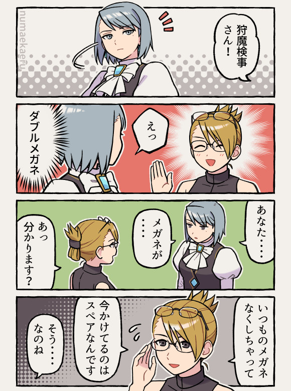 眼鏡