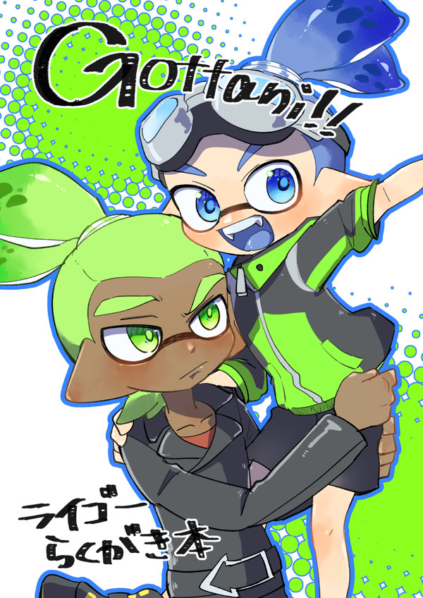 【WEB再録】2023年ライゴーコピ本