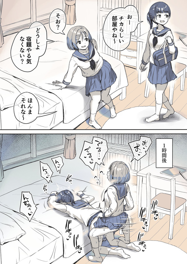 ふたなりちゃんの家にホイホイついてきた友人の末路