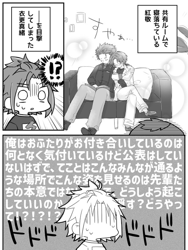 お昼寝日和