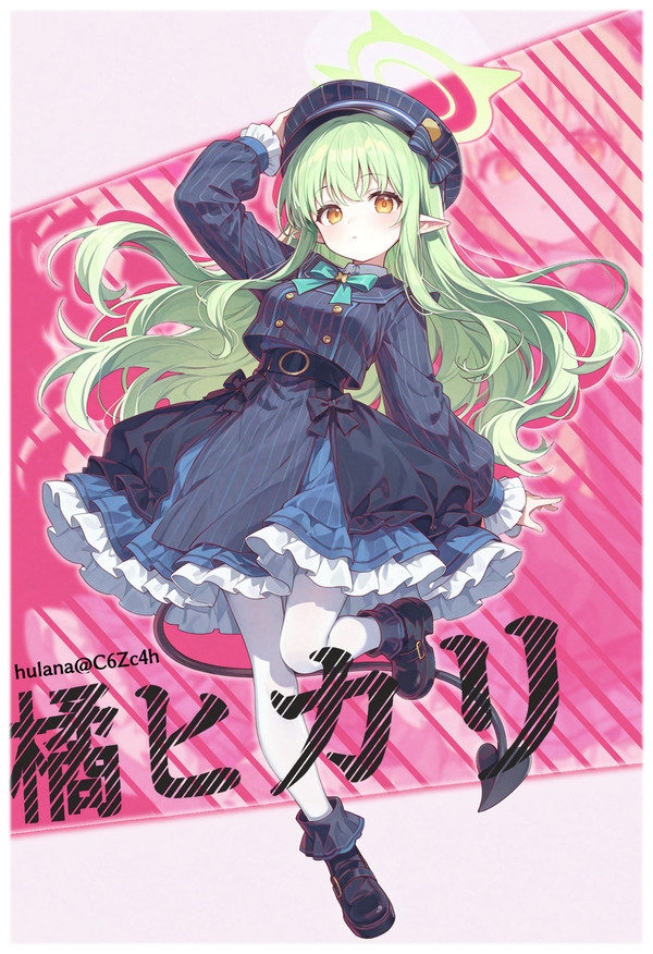 橘ヒカリ