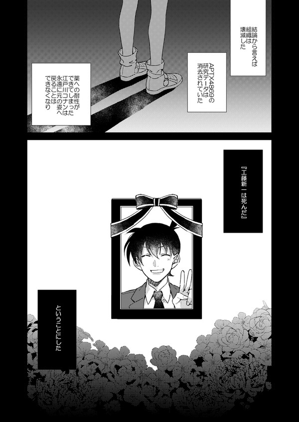 【Web再録】どこにもたどりつけないぼくたちは