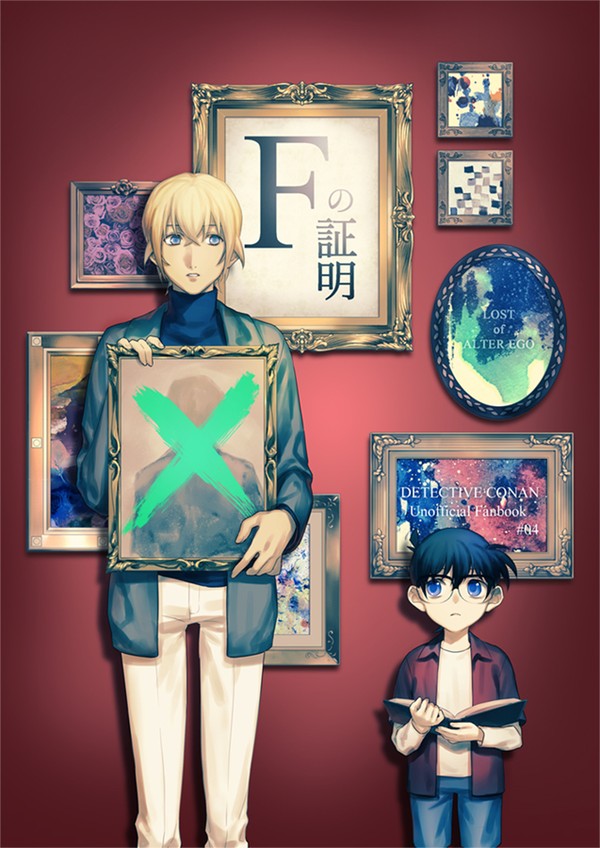 【Web再録】Fの証明