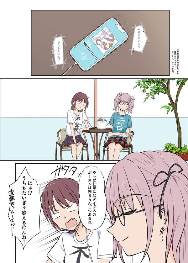 仁菜ヒナ旧ダイダス厄介ファン熊本弁バトル漫画