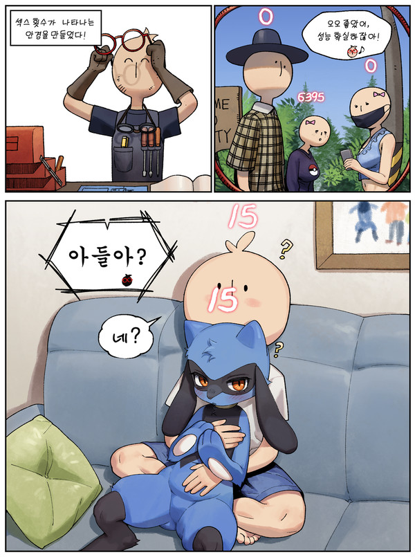 ○스횟수가 보이는 안경을 개발했다