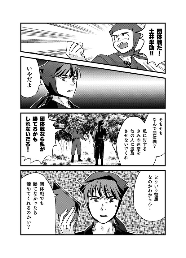 土井半助 VS 諸泉尊奈門（団体戦）の本！