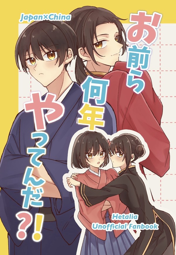5月3日スパコミ新刊サンプル