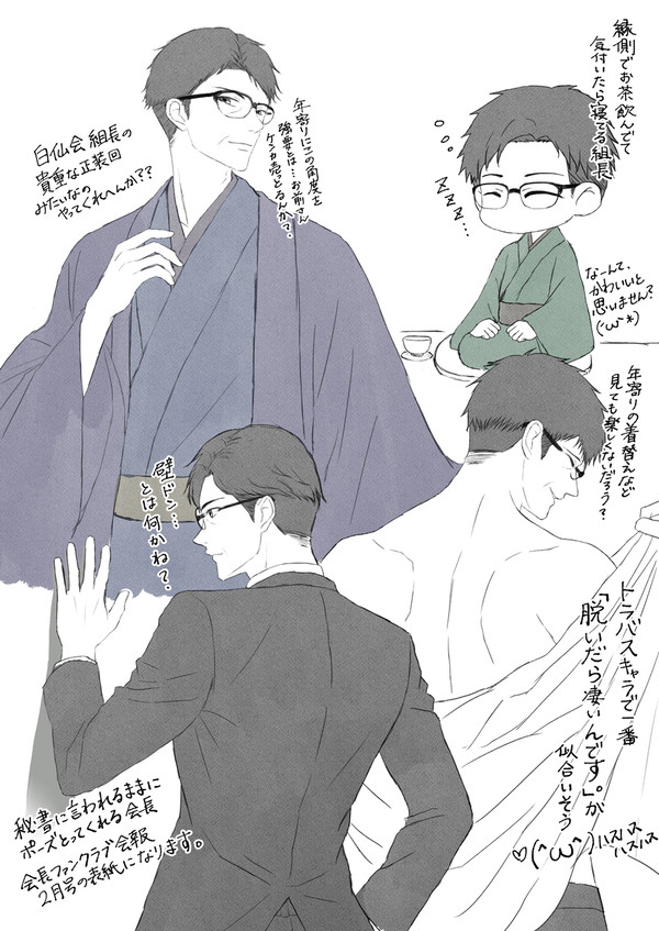 トラバス落書き詰め6