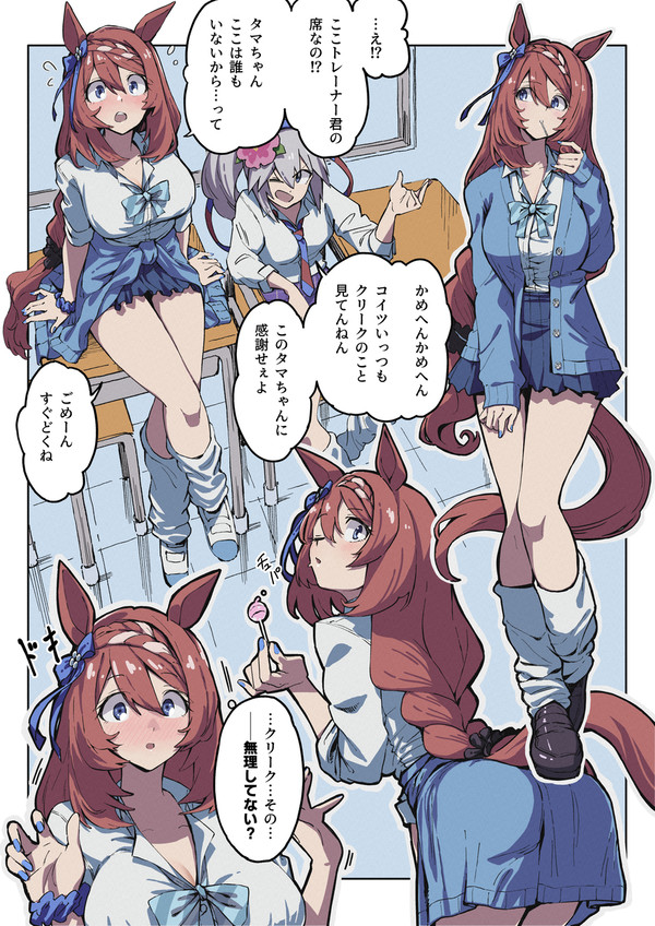 ギャルクリーク
