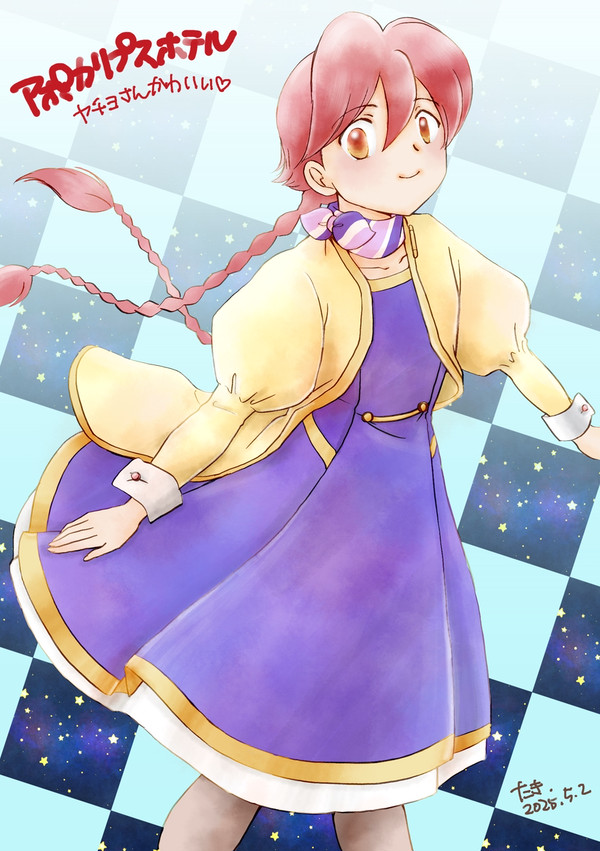 ヤチヨさん