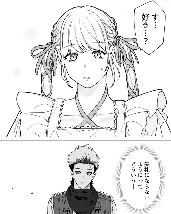 【会社と私生活】ひょっとして - 1/4