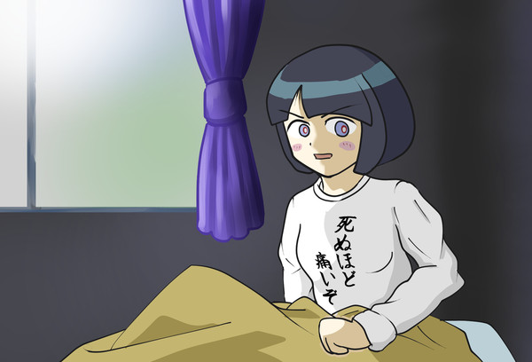 死ぬほど痛いぞ