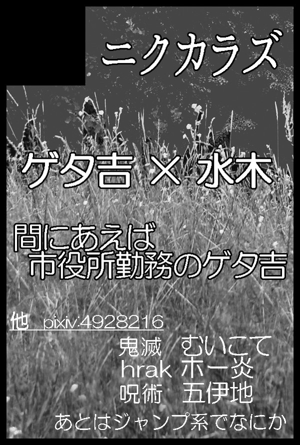 【 SUPER COMIC CITY 32】 サークルカット