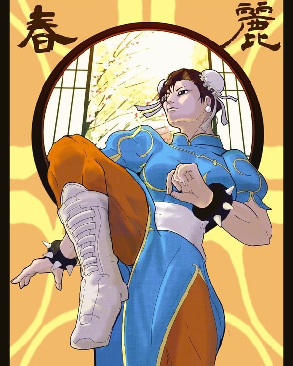 春麗