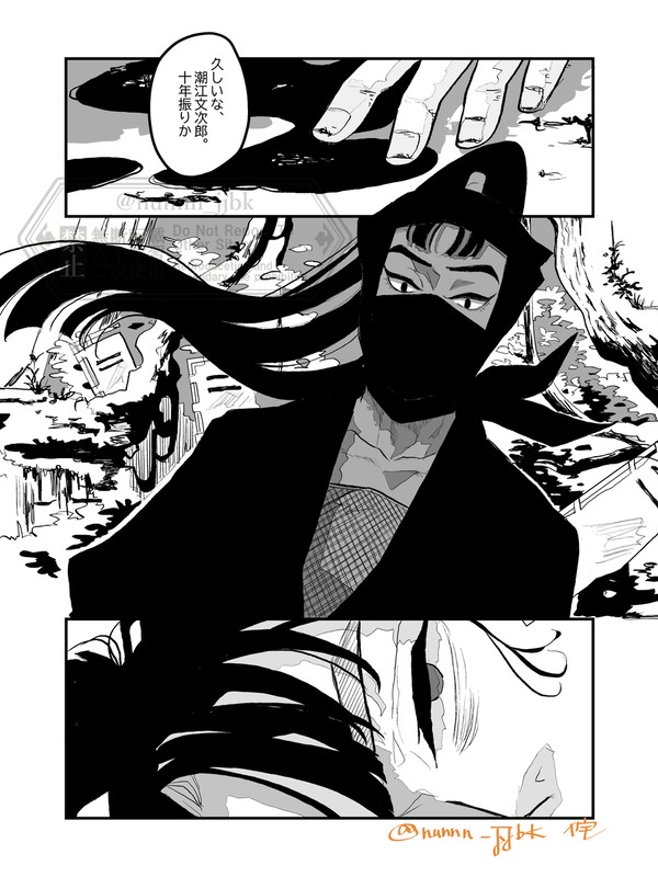 文仙　「首」