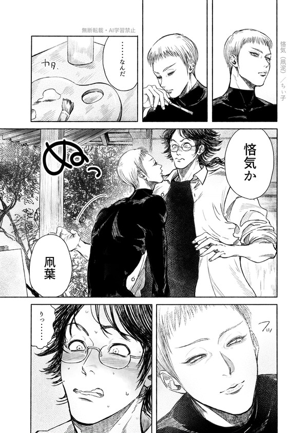 凧泥