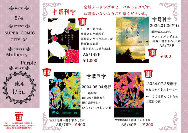 0504　超攻略2025