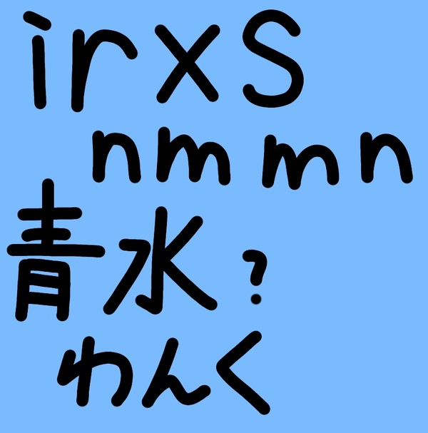 青水集