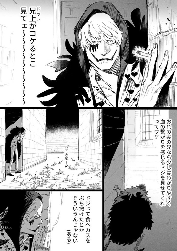 ずっこけドンキbro