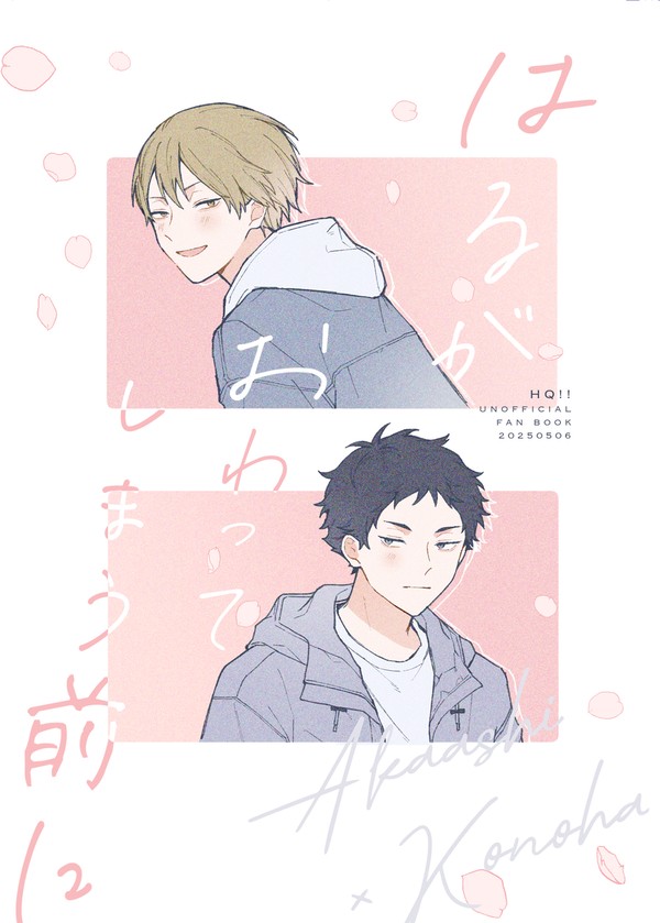 【5/6おでライ札幌】赤この新刊サンプル