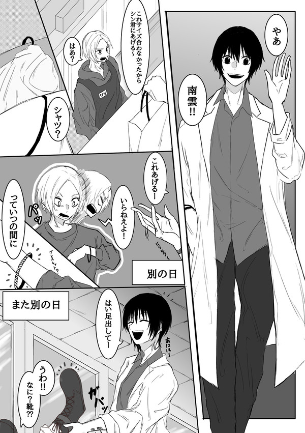 君に似合うと思ったから