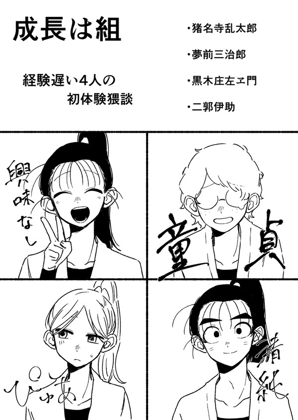なんでもあり猥談