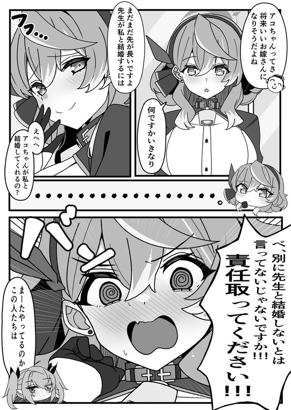 結婚するんですか!?私以外の人と!!!!