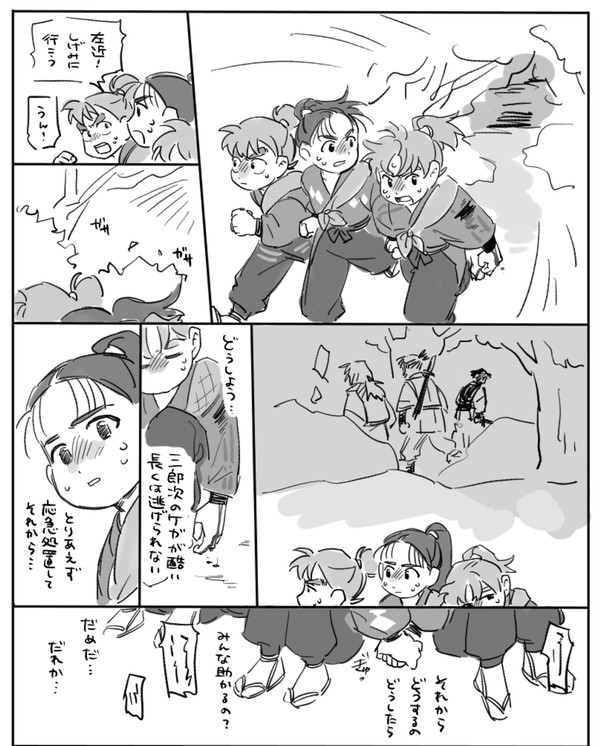 高さこ⚠︎現パロあり