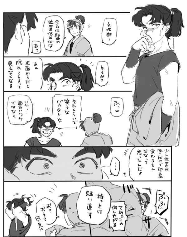 留文 現パロあり