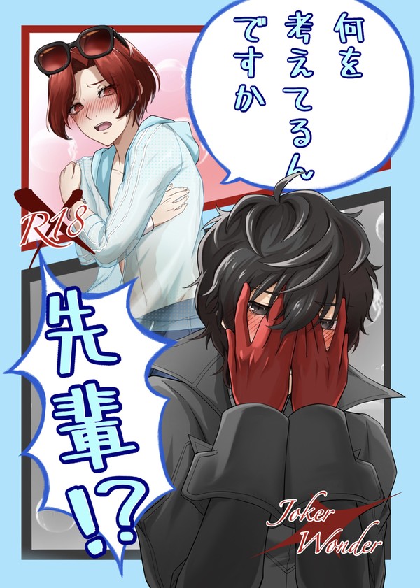 ジョカワン水着本 『何を考えてるんですか 先輩⁉︎』サンプル