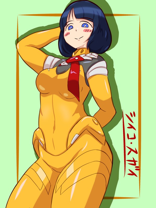 シイコ