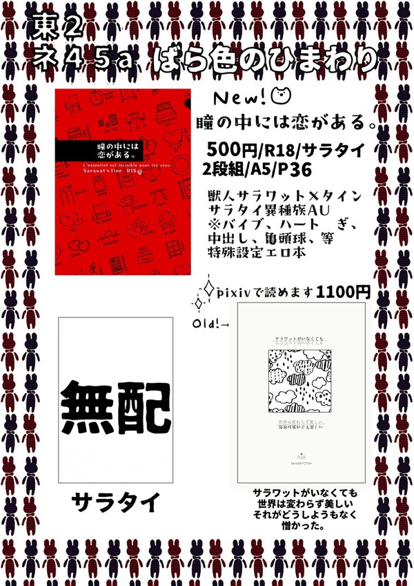5/4 君はニゲられないんだ【おしながき】
