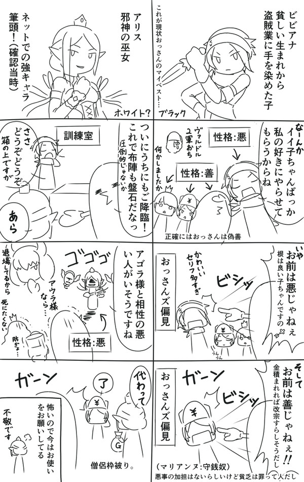 おっさんとウィズダフネ⑦