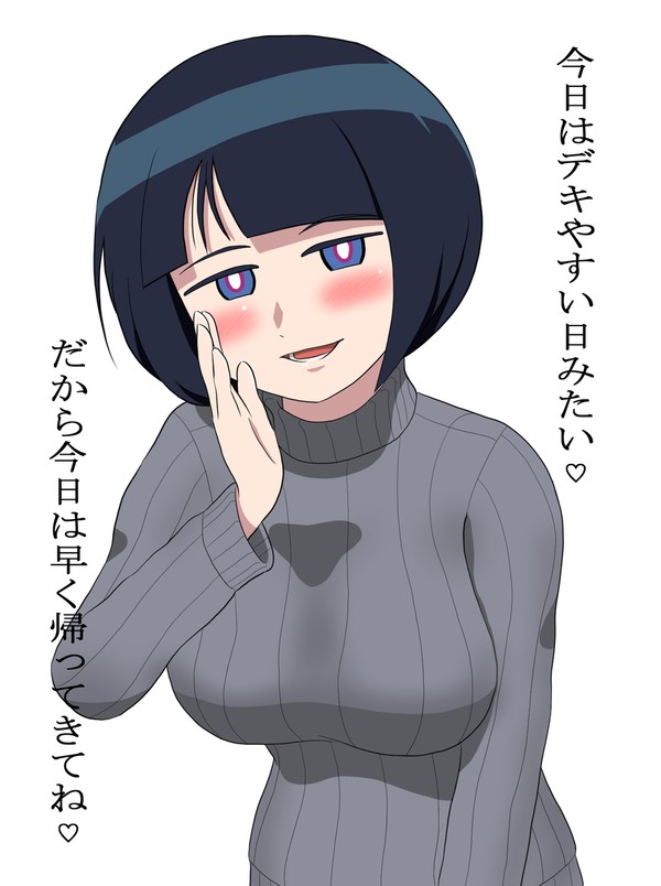 妊活シイコ