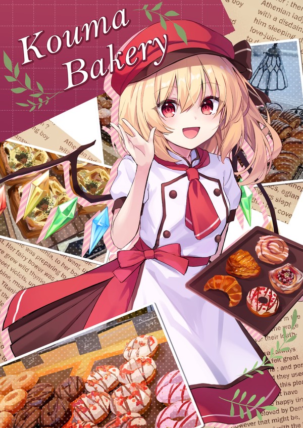 【例大祭22】KoumaBakery - 1/1